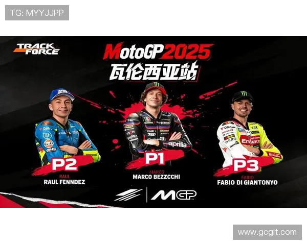 摩托车大奖赛赛季收官 突破纪录与激烈角逐引发全球关注